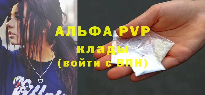 A-PVP Соль  Гдов 