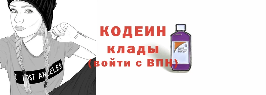 Кодеин напиток Lean (лин)  Гдов 