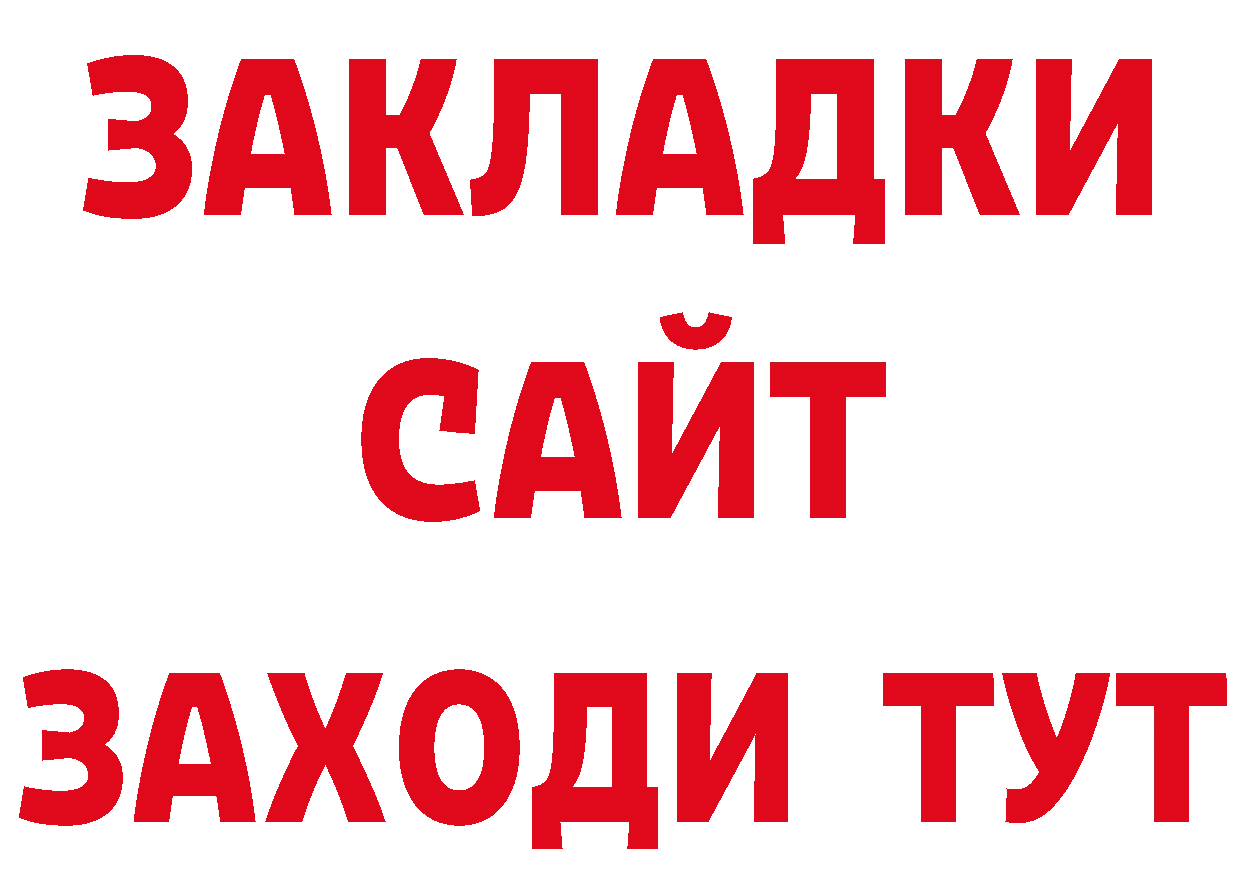 Кетамин ketamine ССЫЛКА сайты даркнета ОМГ ОМГ Гдов